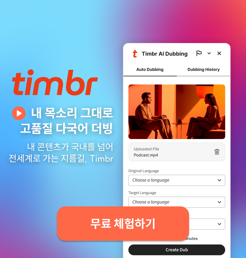 timbr Your voice in every language Try Now